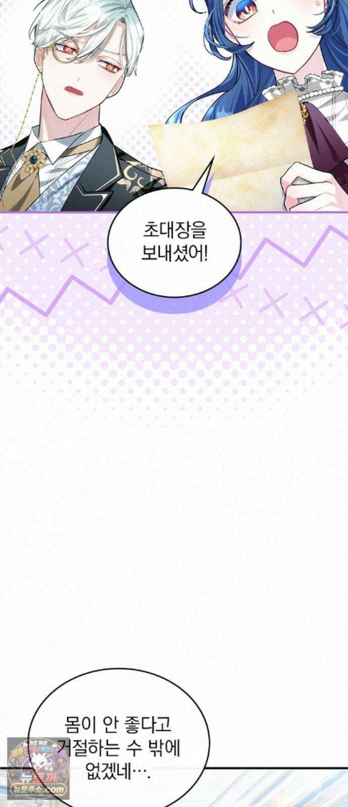 사신님과 3년 계약 17화 본성을 보여 줘 5
