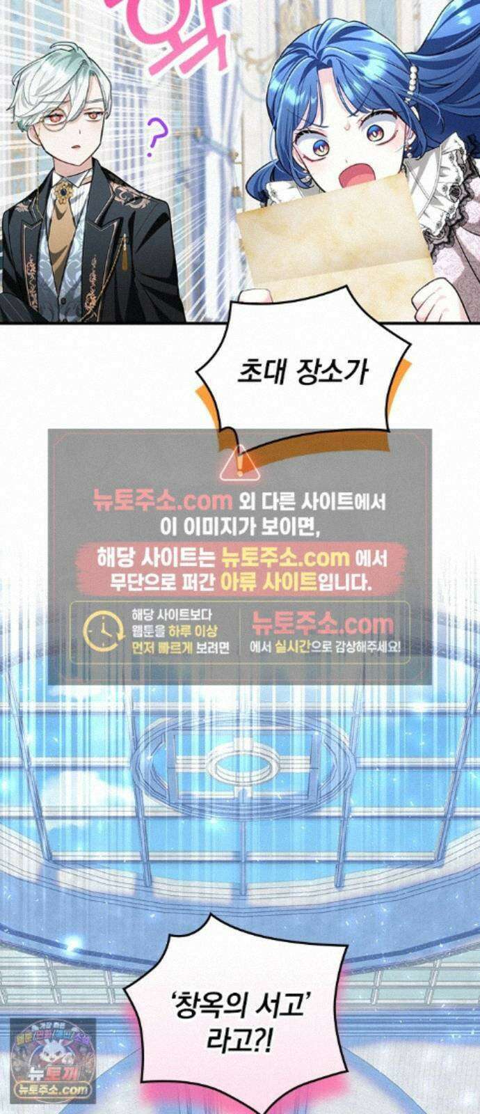 사신님과 3년 계약 17화 본성을 보여 줘 7