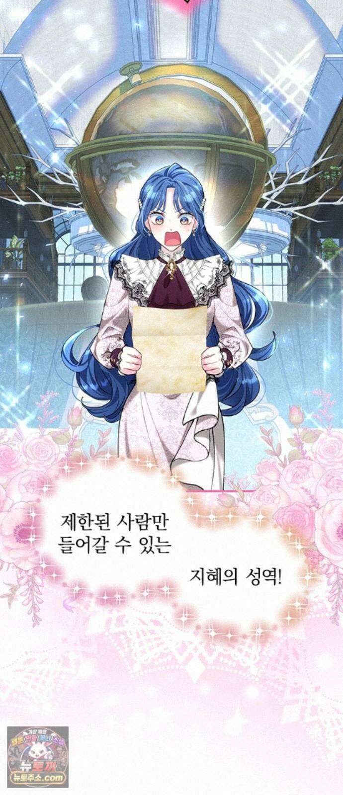 사신님과 3년 계약 17화 본성을 보여 줘 8