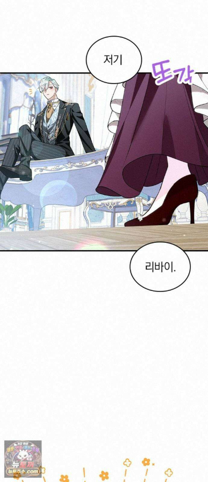 사신님과 3년 계약 17화 본성을 보여 줘 13