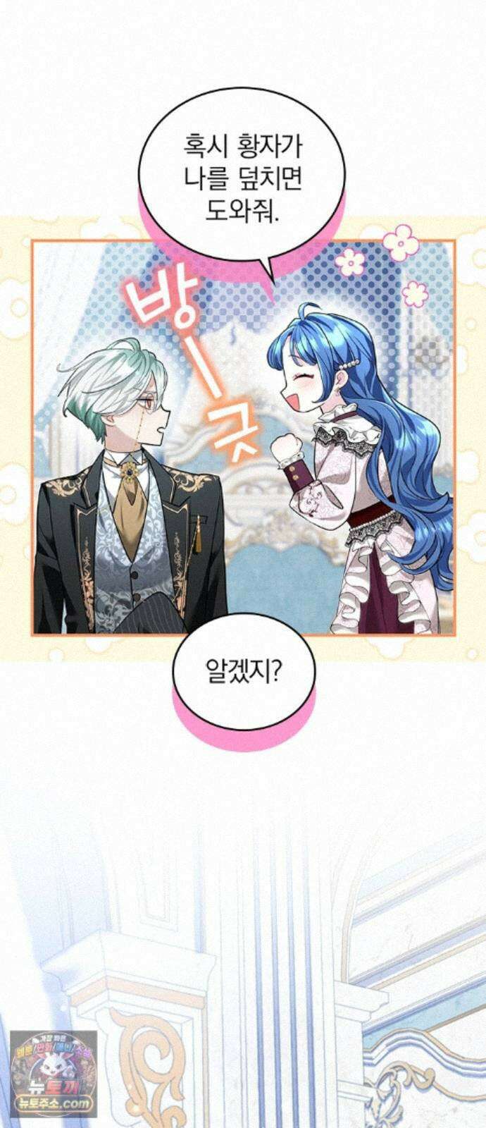 사신님과 3년 계약 17화 본성을 보여 줘 15