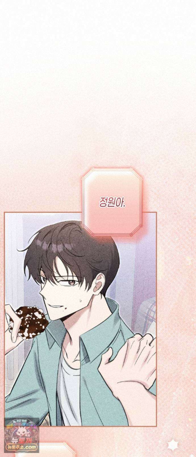 최애와 한 달 살기 13화 1