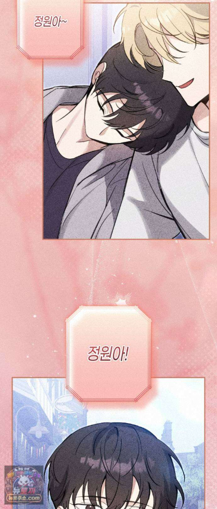 최애와 한 달 살기 13화 2