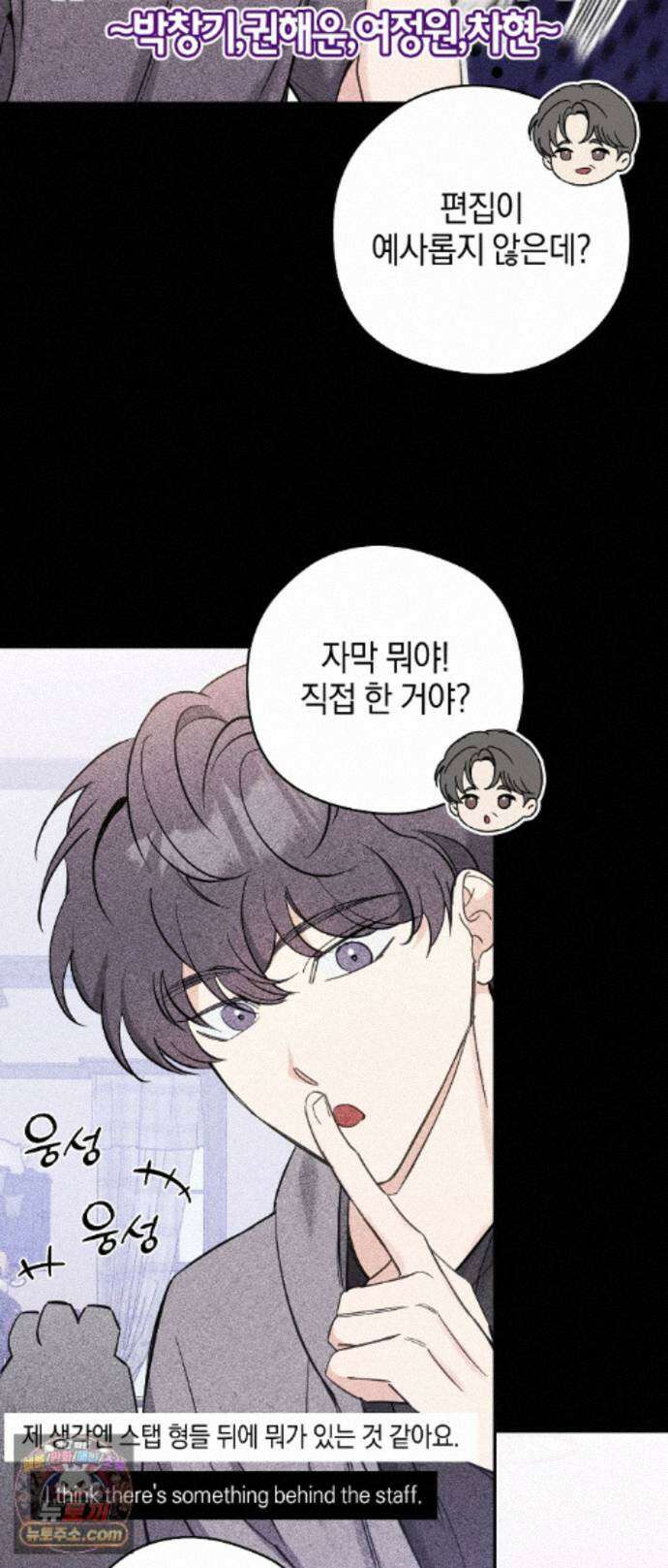 최애와 한 달 살기 13화 11