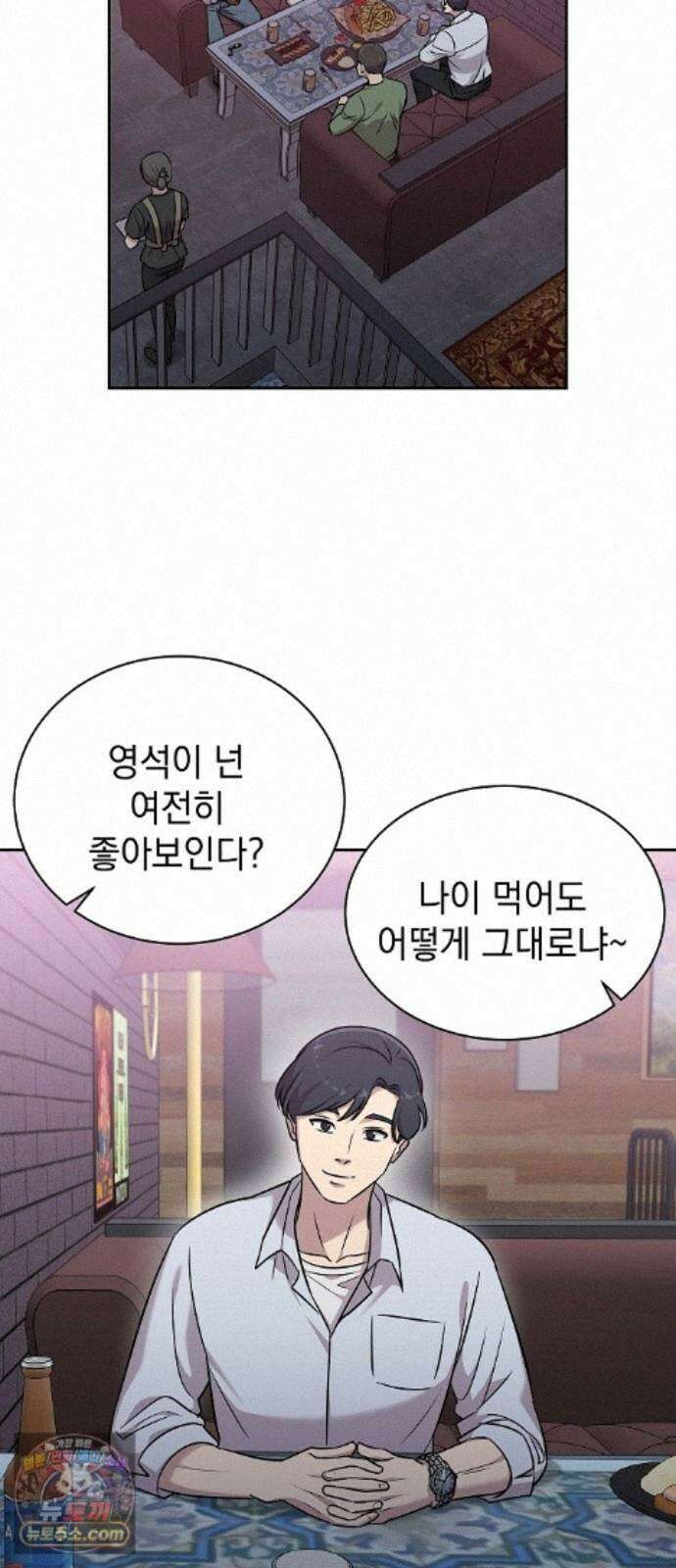 로스트 미디어샵 아코드 31화 바이오리듬(1) 2