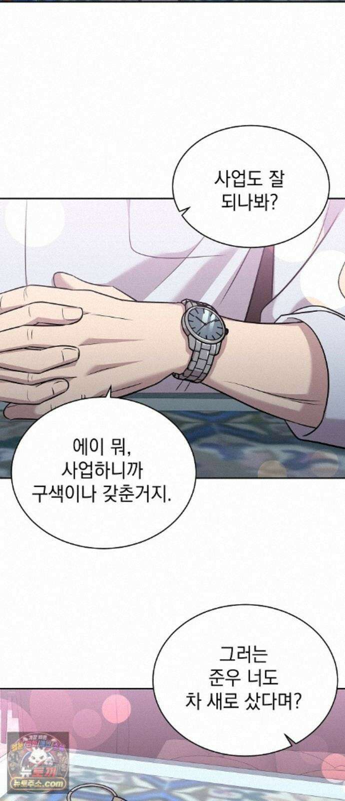 로스트 미디어샵 아코드 31화 바이오리듬(1) 3