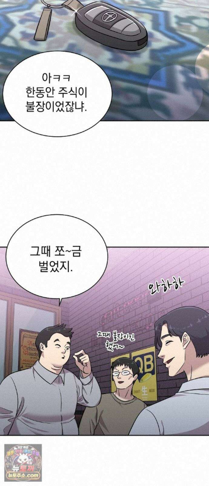 로스트 미디어샵 아코드 31화 바이오리듬(1) 4