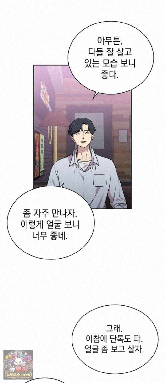 로스트 미디어샵 아코드 31화 바이오리듬(1) 5