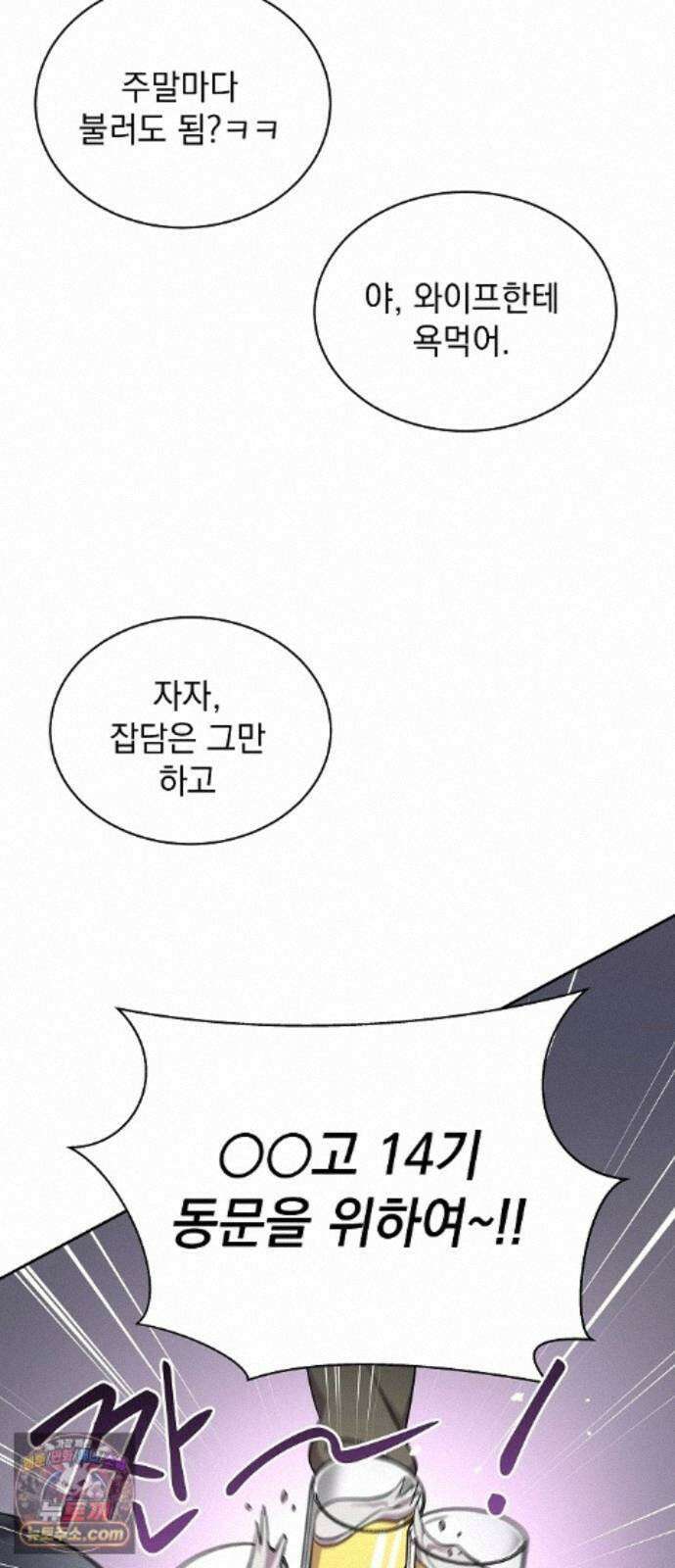 로스트 미디어샵 아코드 31화 바이오리듬(1) 6