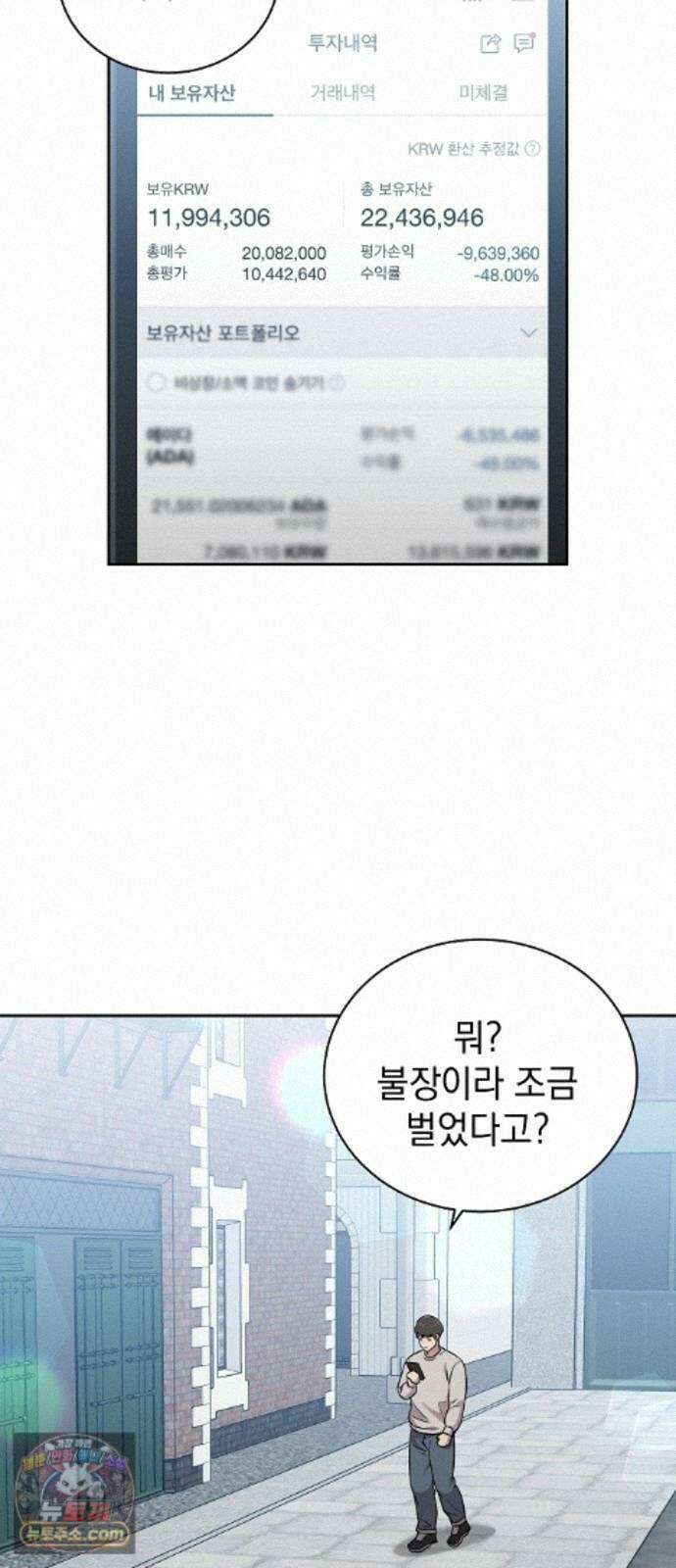 로스트 미디어샵 아코드 31화 바이오리듬(1) 11