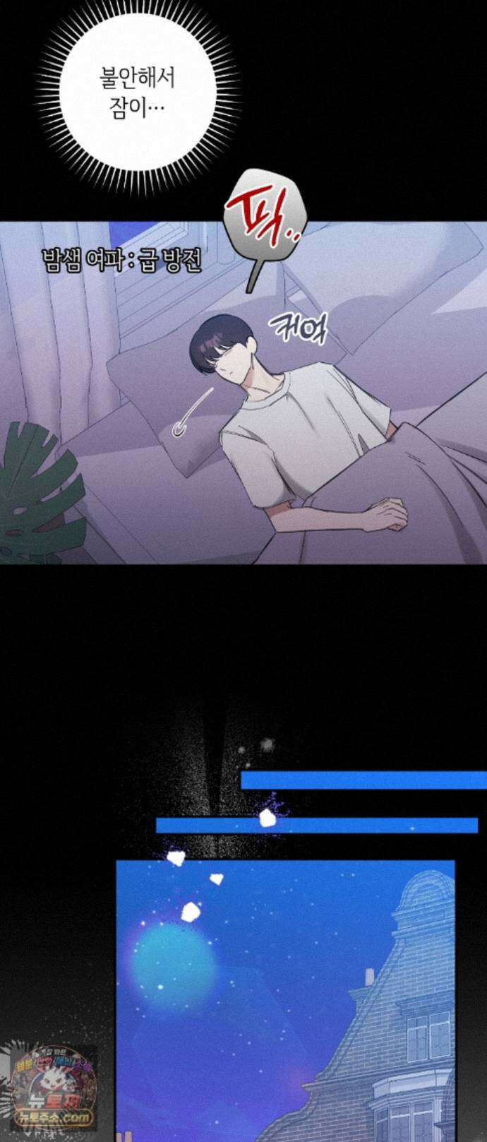 최애와 한 달 살기 14화 11