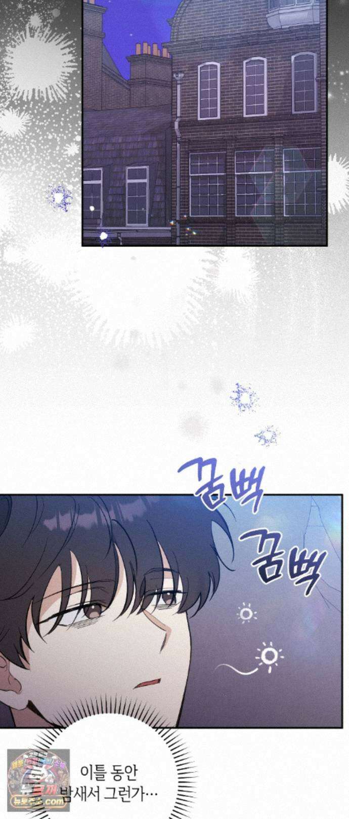 최애와 한 달 살기 14화 12