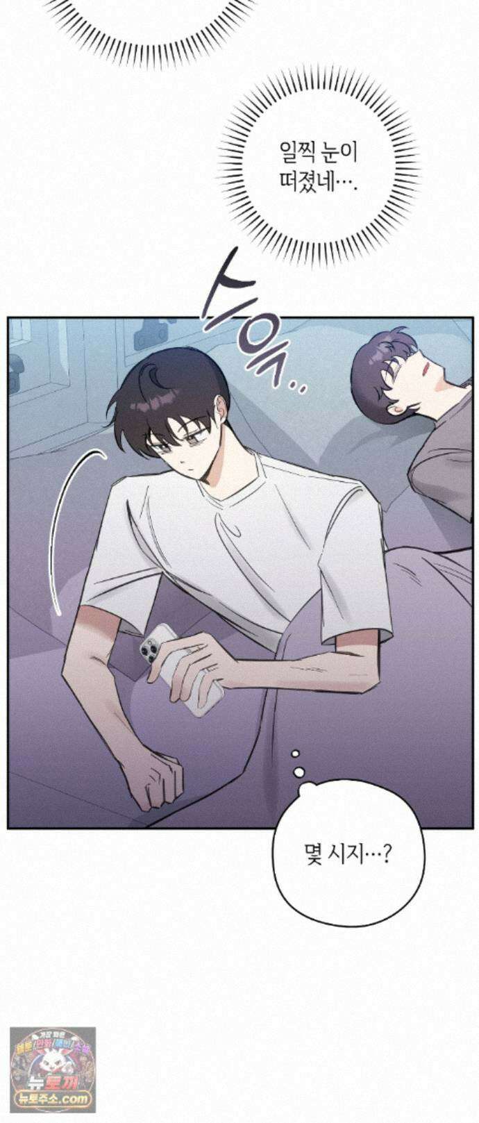 최애와 한 달 살기 14화 13