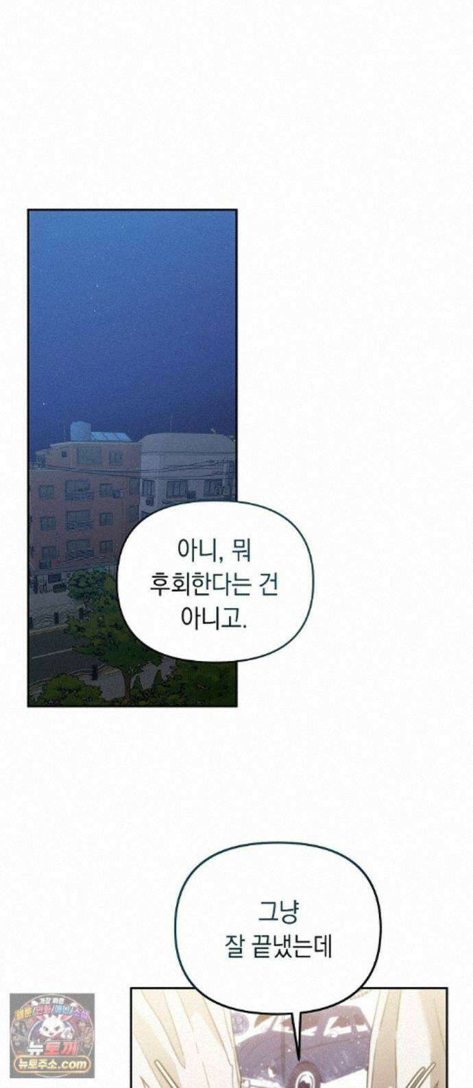 불량순정 11화 1
