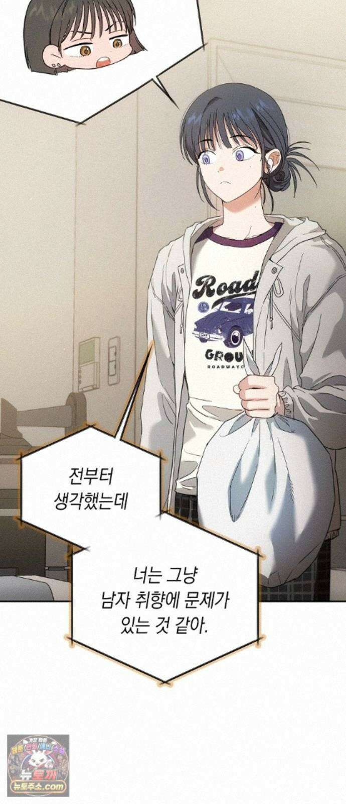 불량순정 11화 3