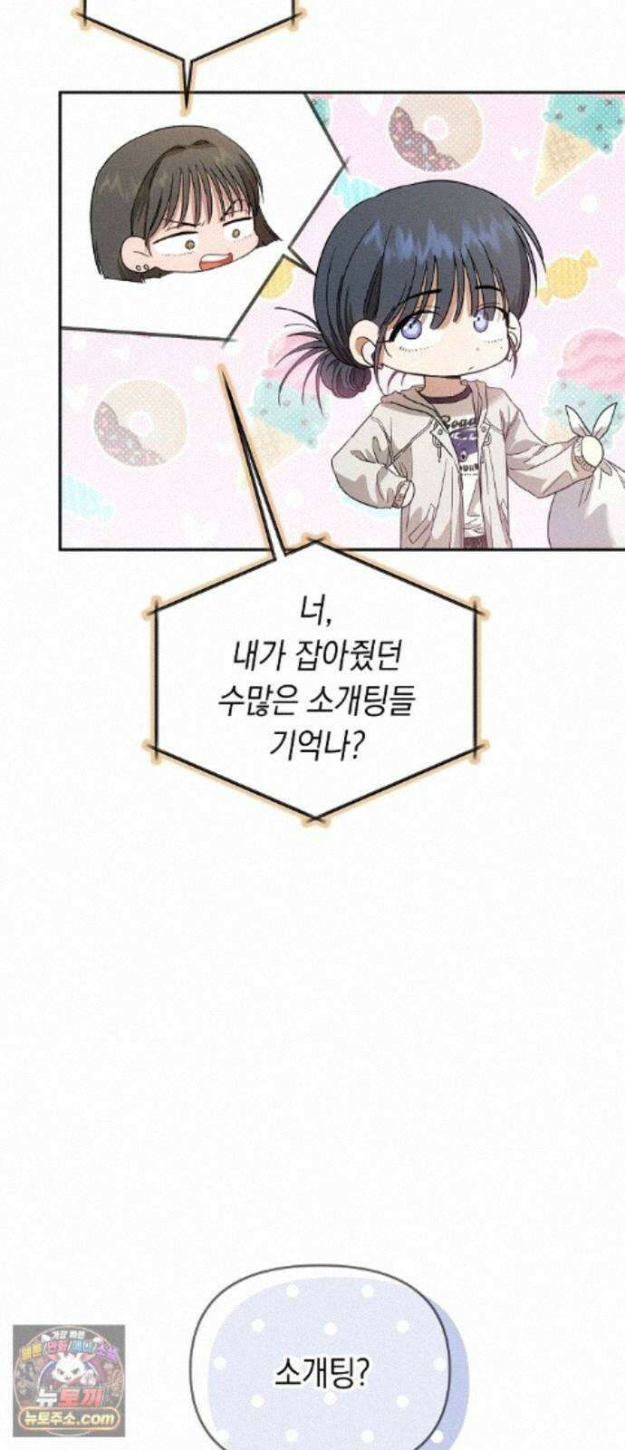불량순정 11화 5