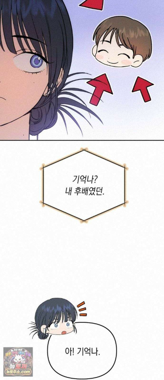 불량순정 11화 7