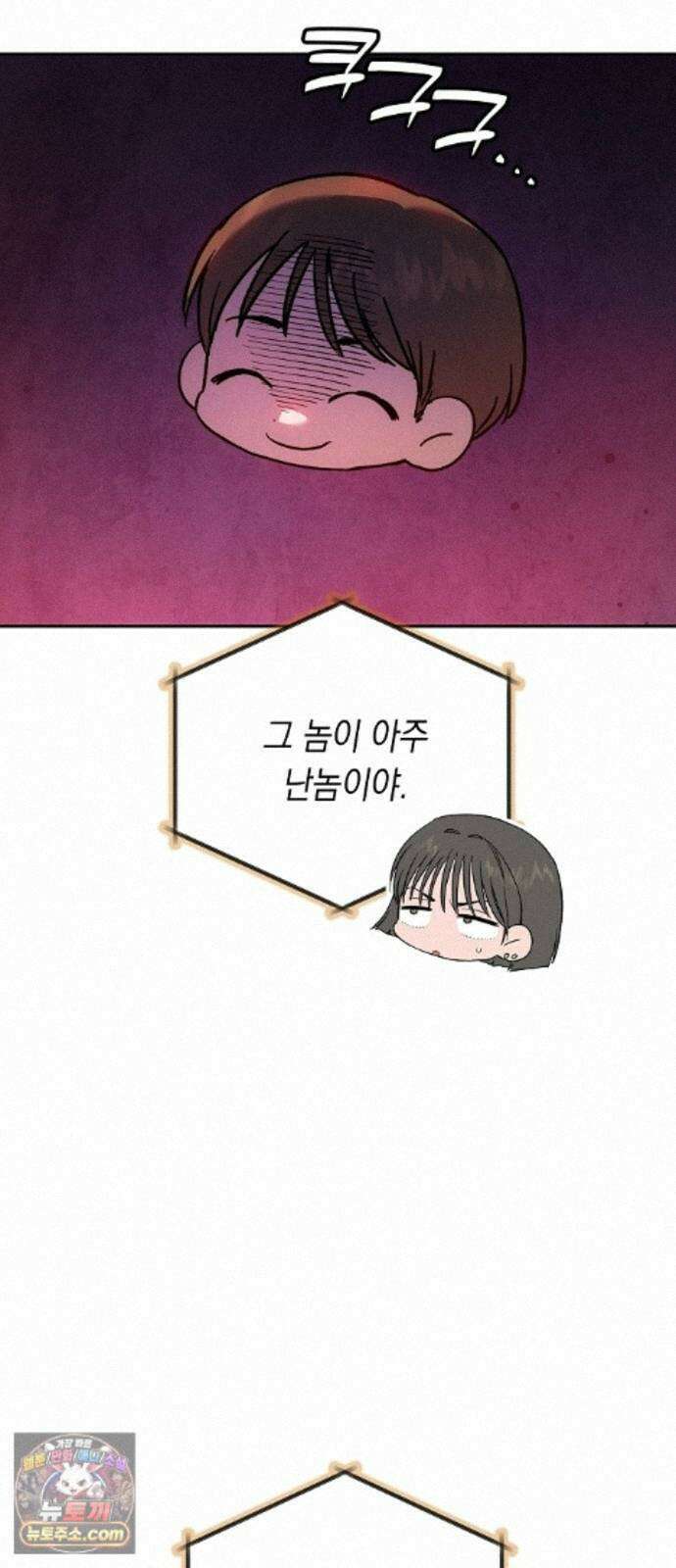 불량순정 11화 8