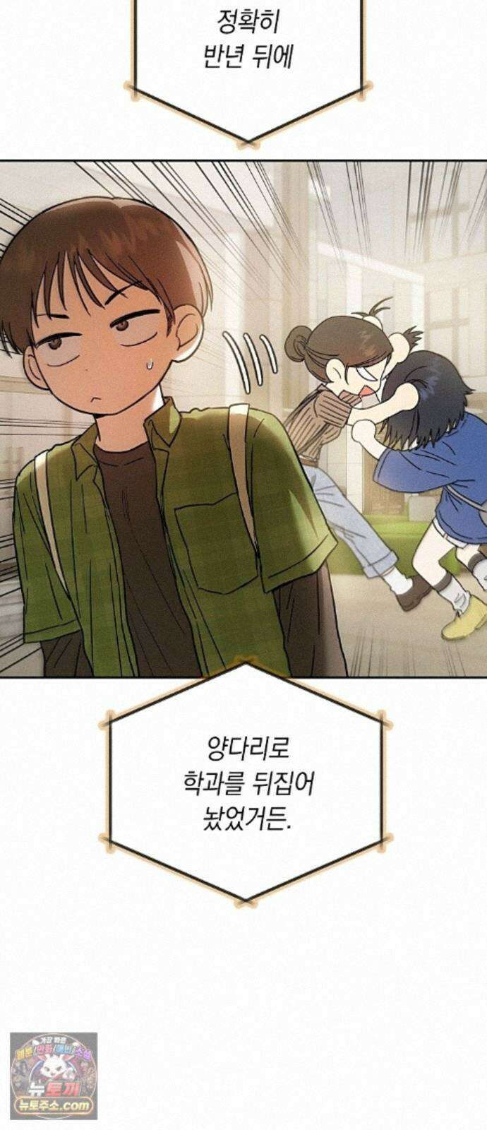 불량순정 11화 9