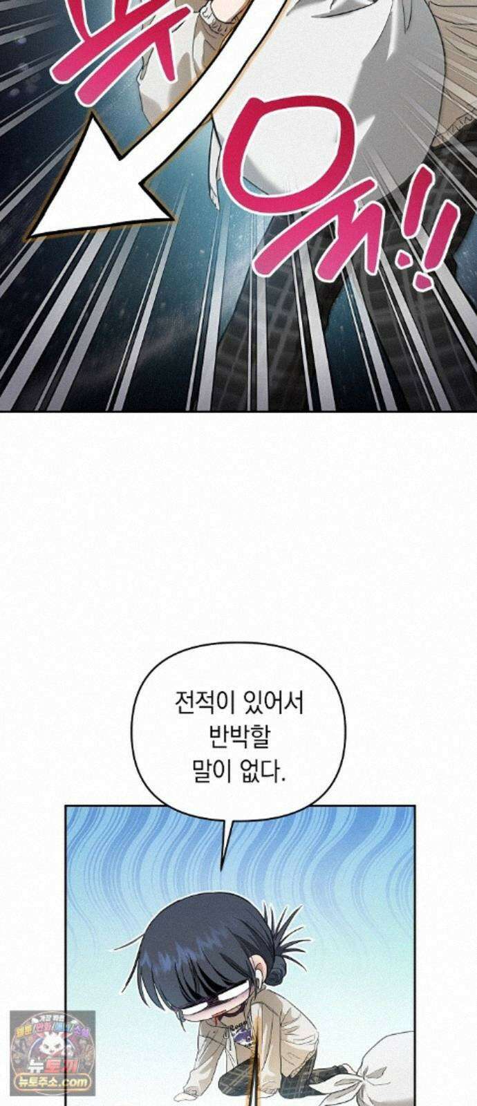 불량순정 11화 12