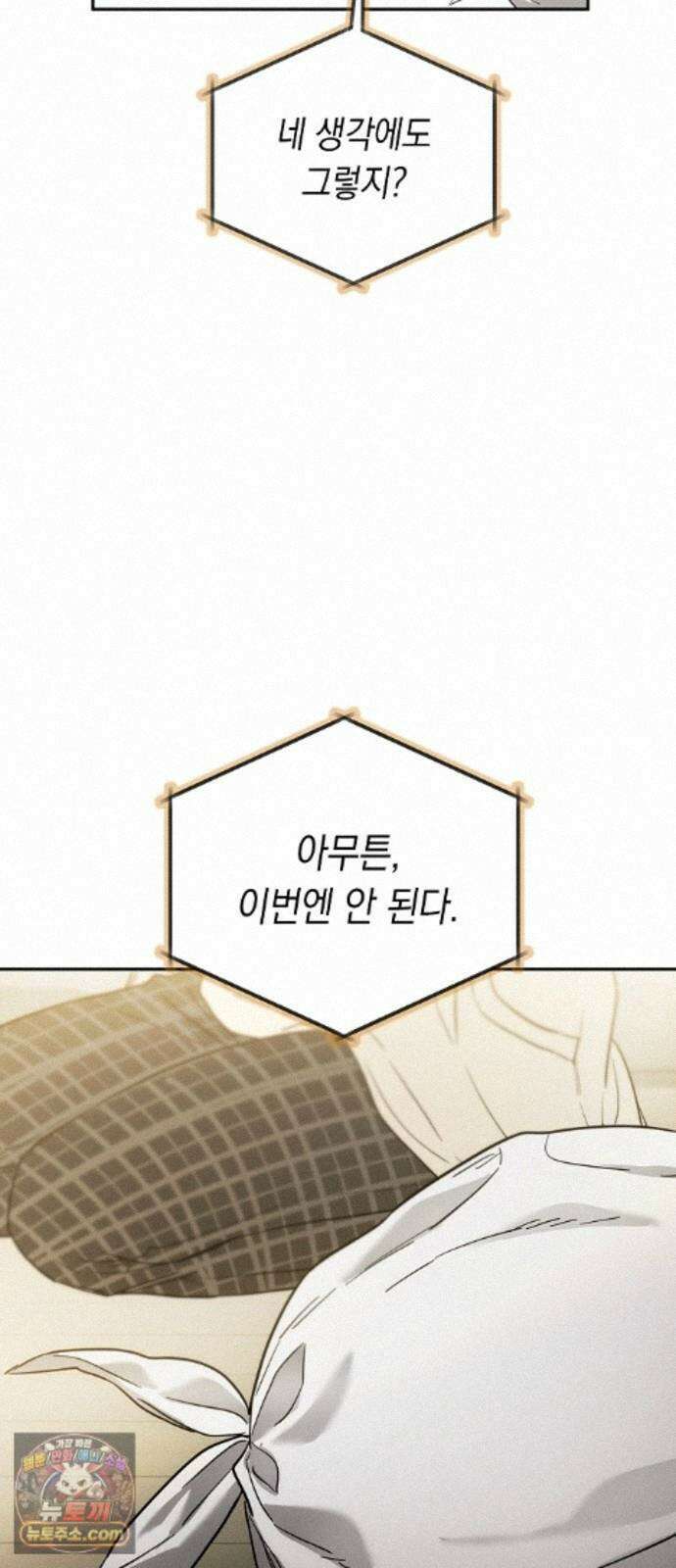 불량순정 11화 13
