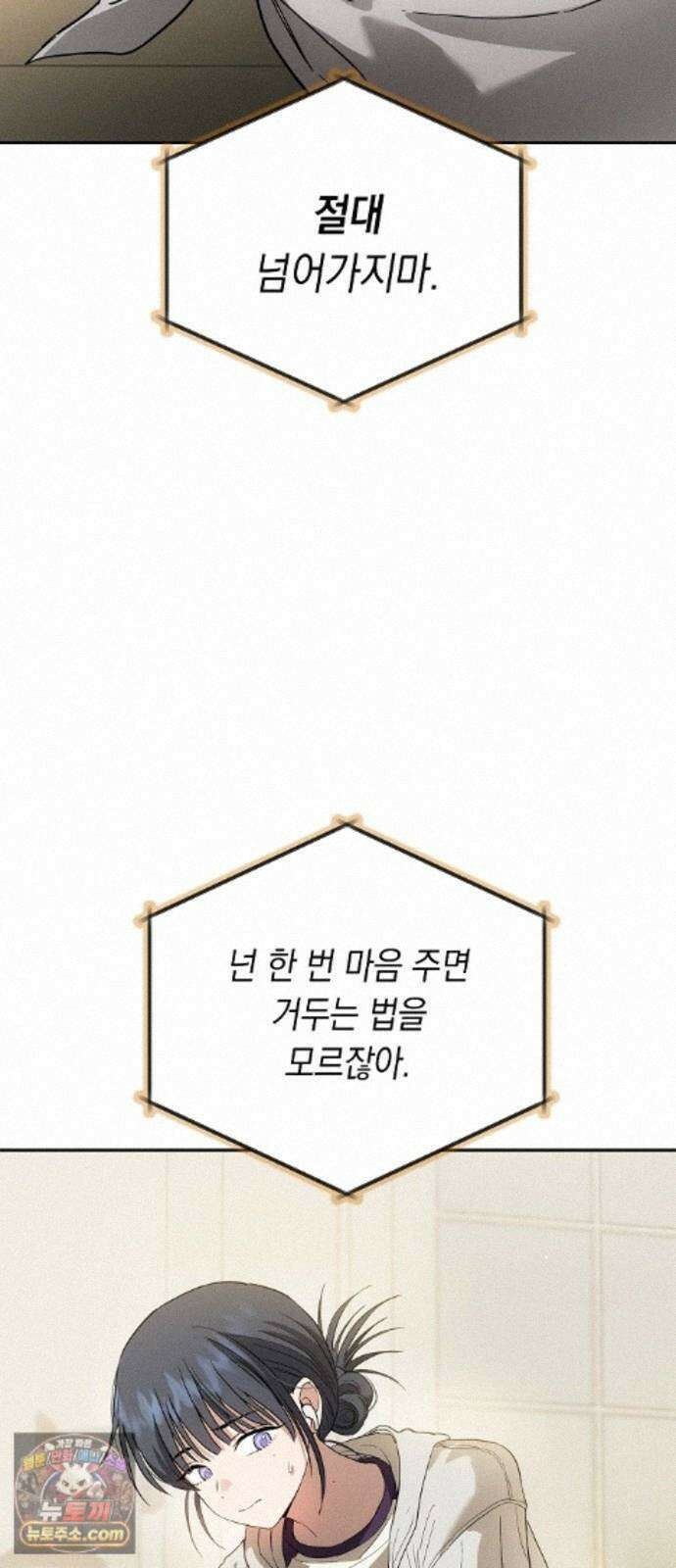 불량순정 11화 14