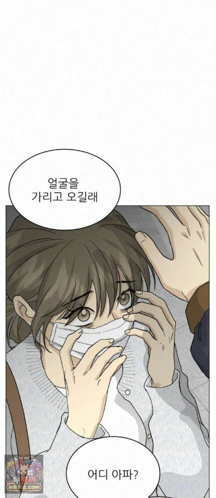 엄마는 남자만 좋아해 15화 1