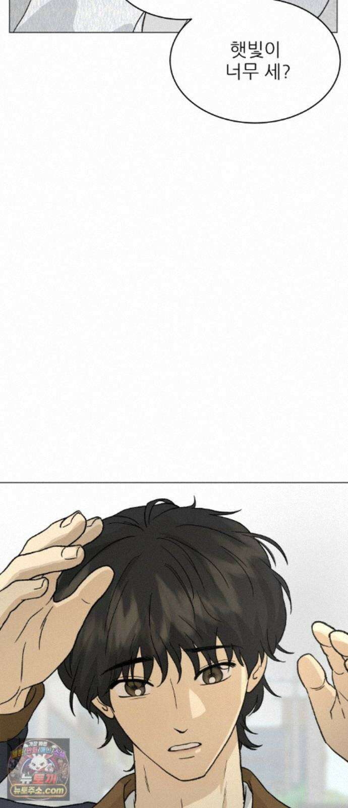 엄마는 남자만 좋아해 15화 2