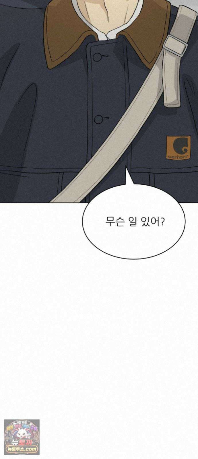 엄마는 남자만 좋아해 15화 3