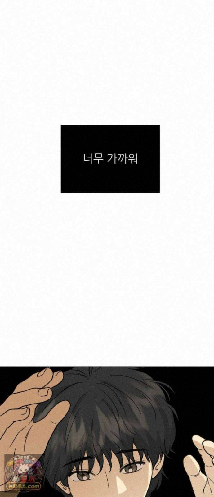 엄마는 남자만 좋아해 15화 6