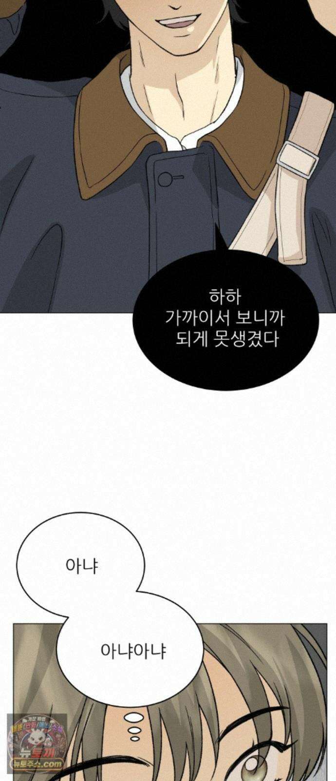 엄마는 남자만 좋아해 15화 7