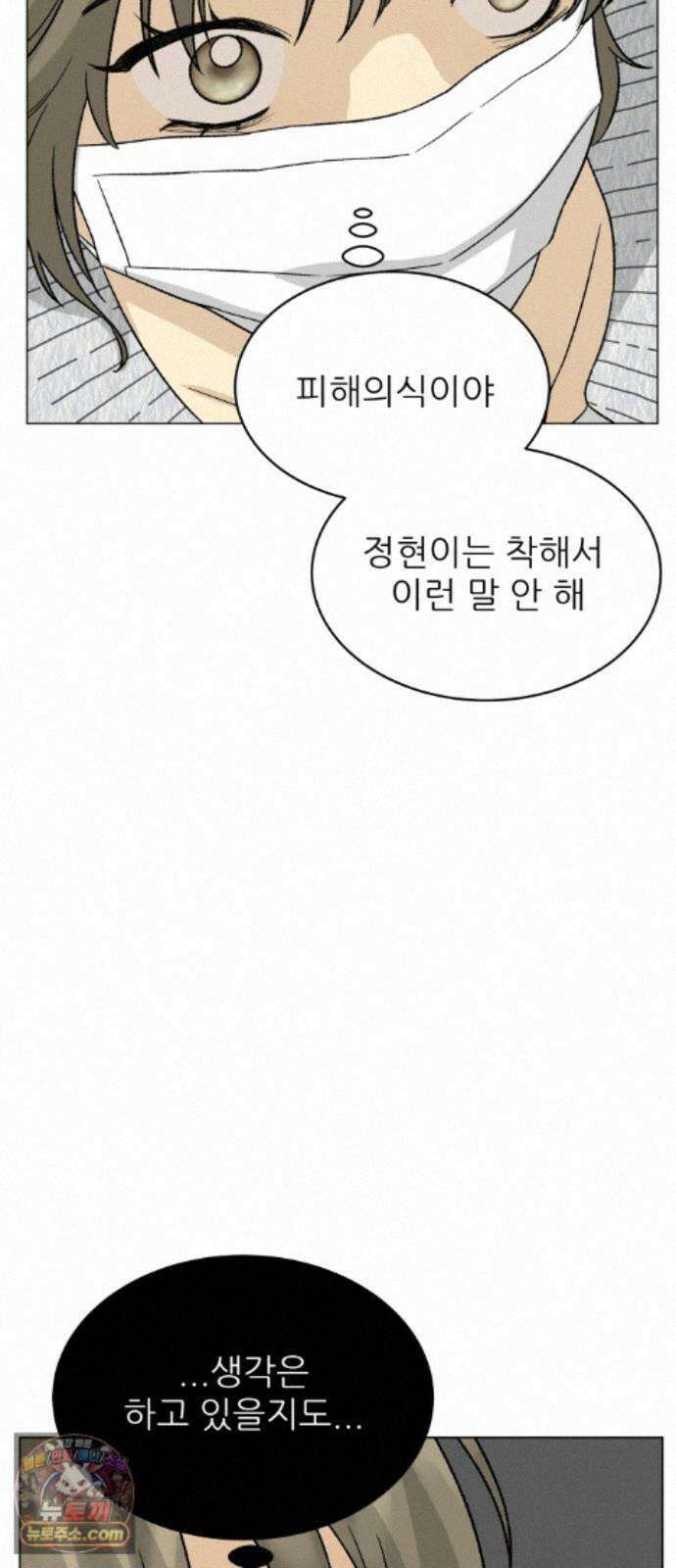 엄마는 남자만 좋아해 15화 8