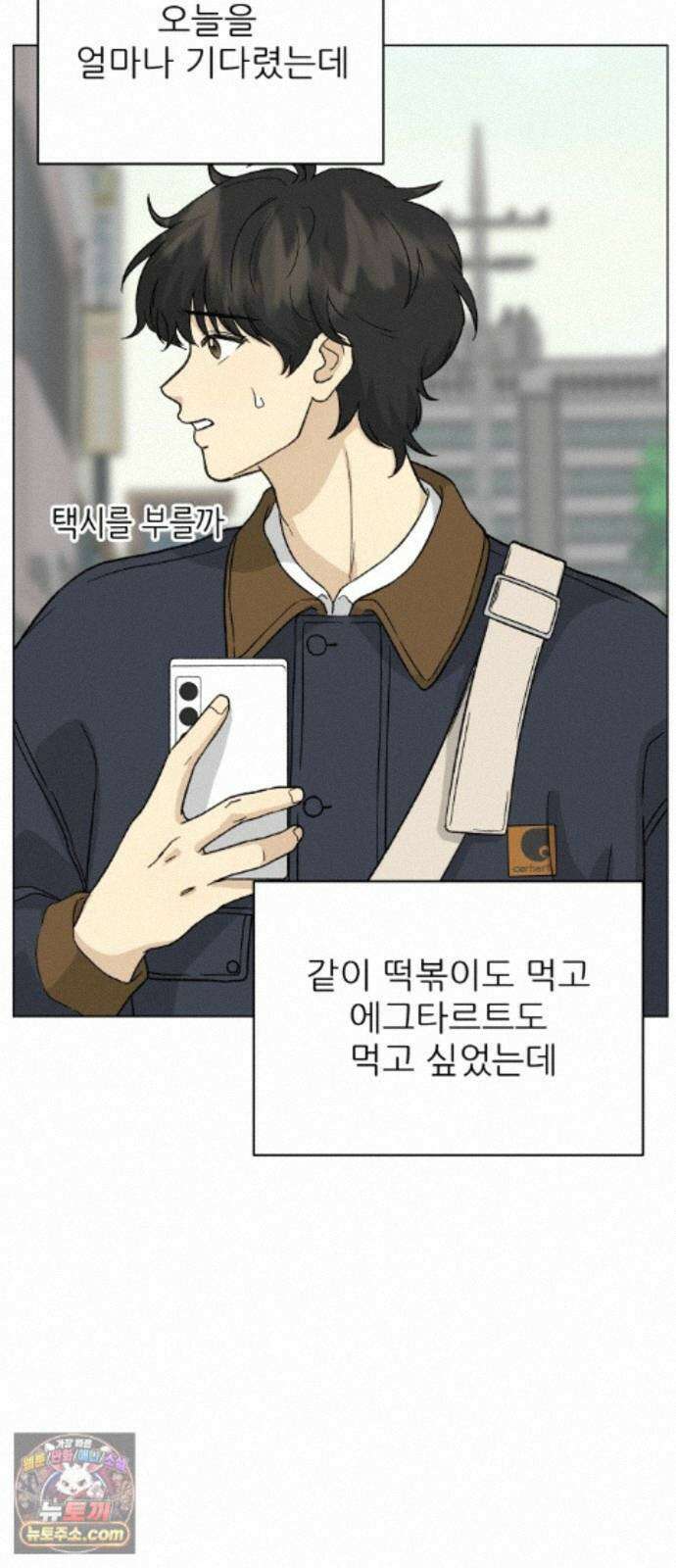 엄마는 남자만 좋아해 15화 13
