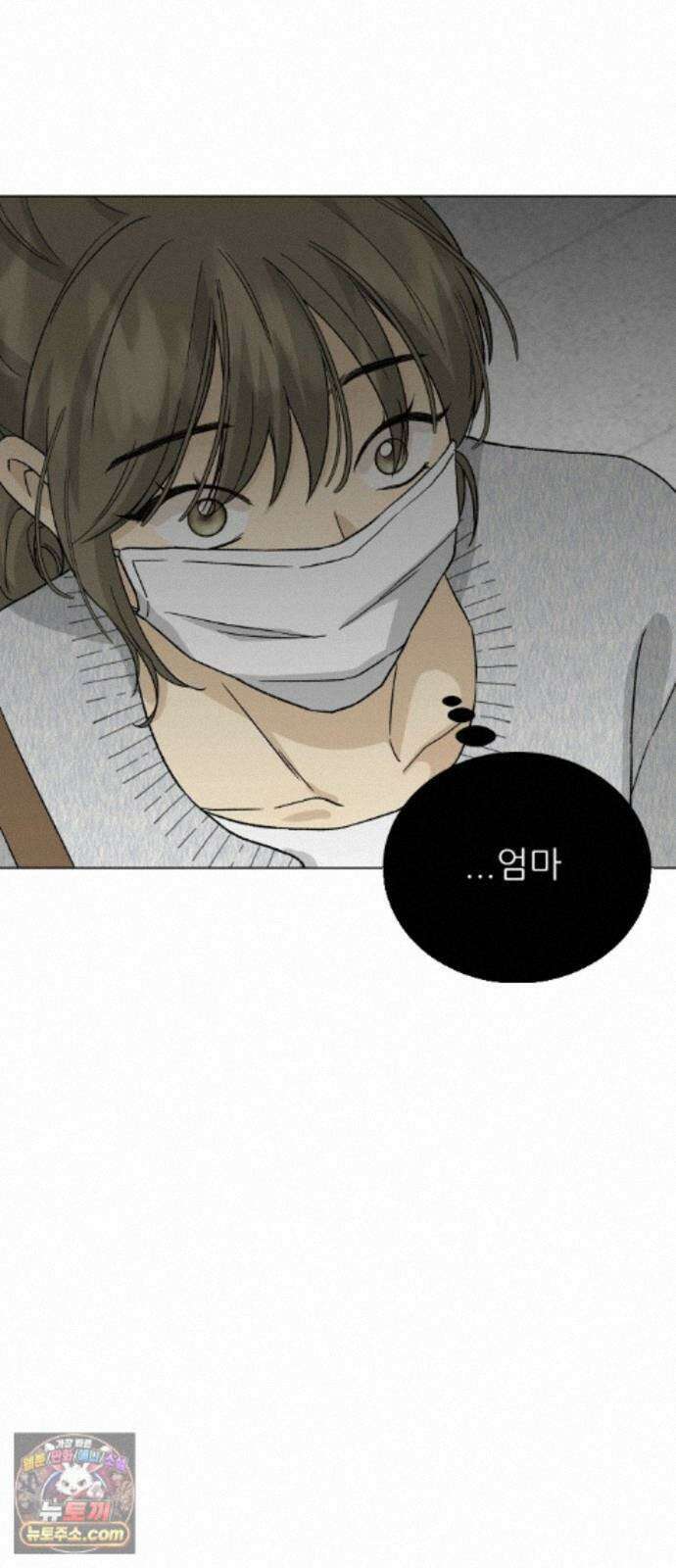 엄마는 남자만 좋아해 15화 14
