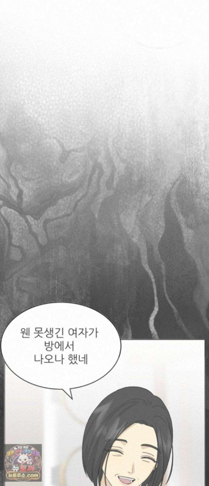 엄마는 남자만 좋아해 15화 15