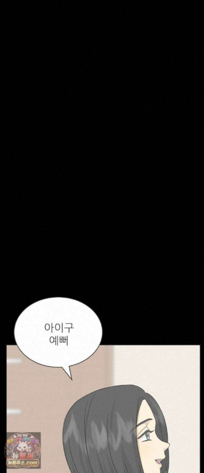 엄마는 남자만 좋아해 15화 19