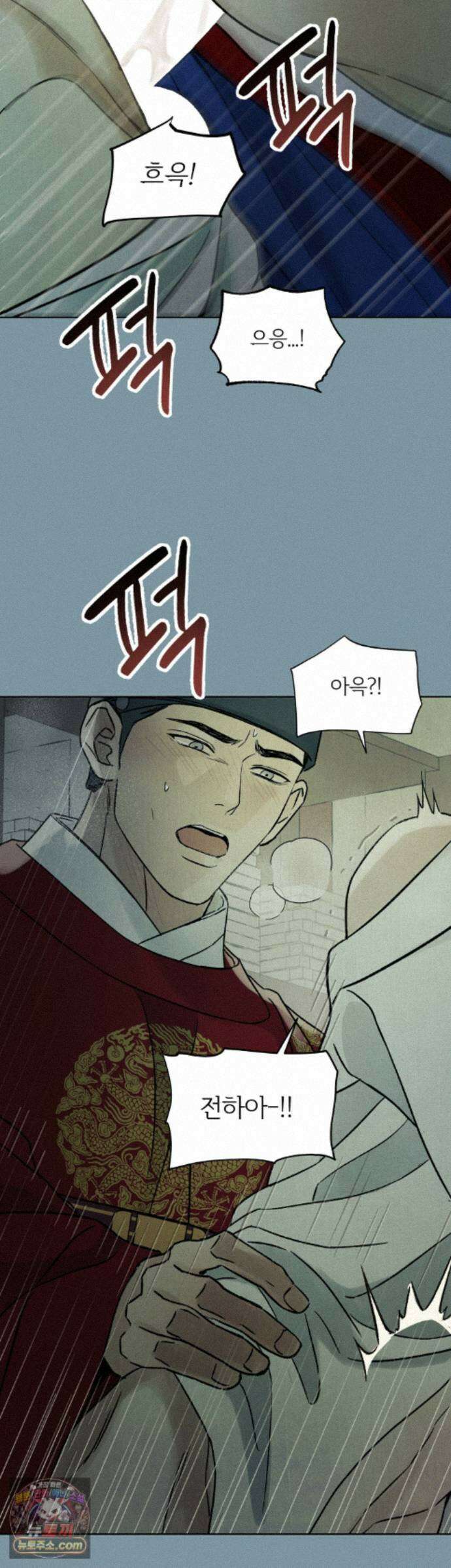 몽룡전 61화 3
