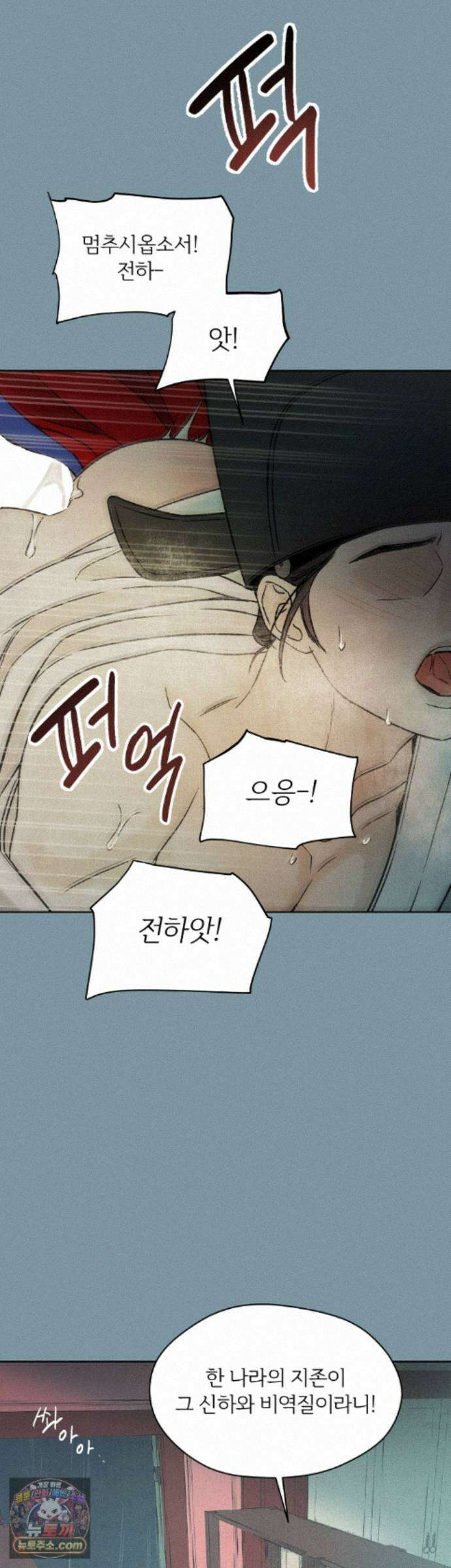 몽룡전 61화 4