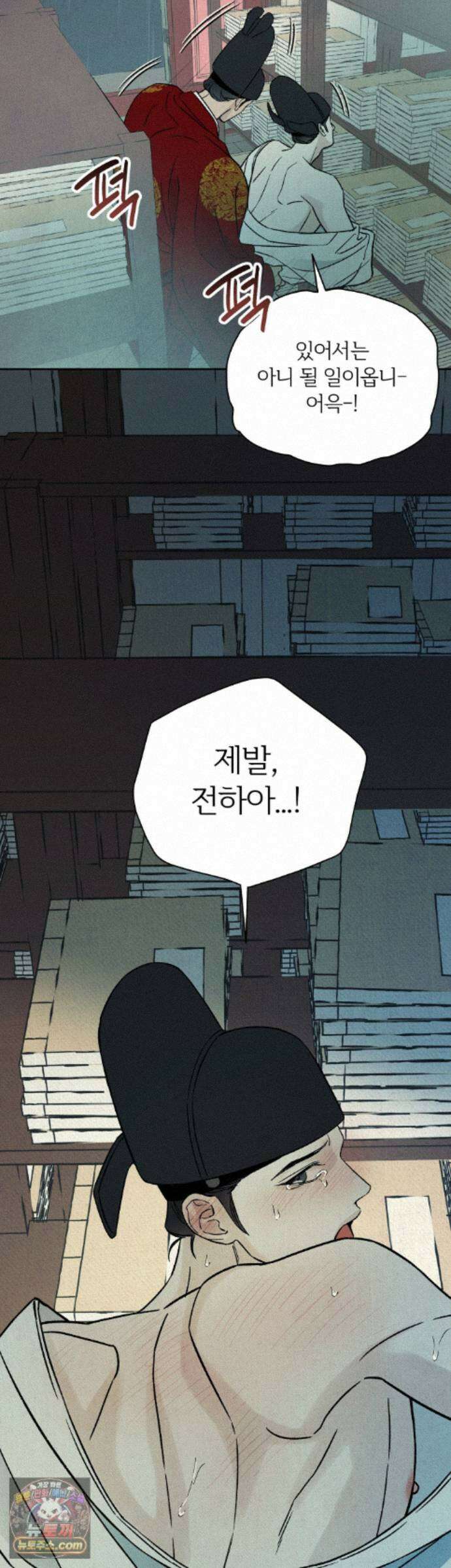 몽룡전 61화 5