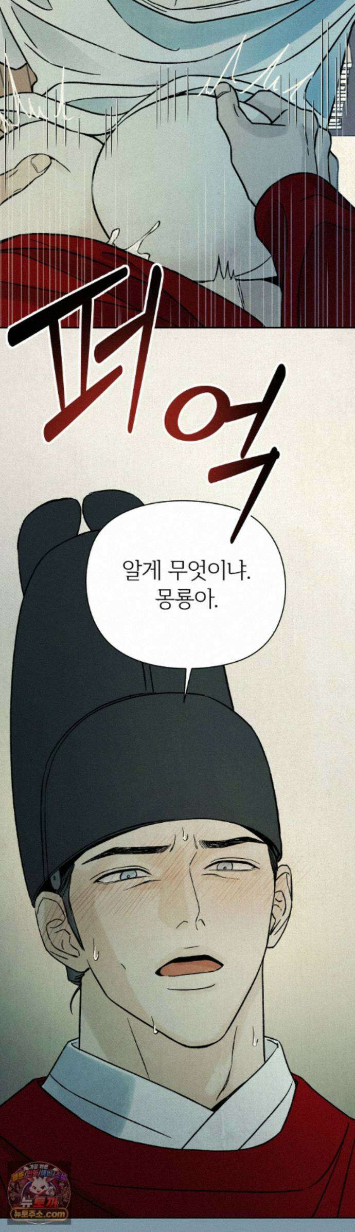 몽룡전 61화 6