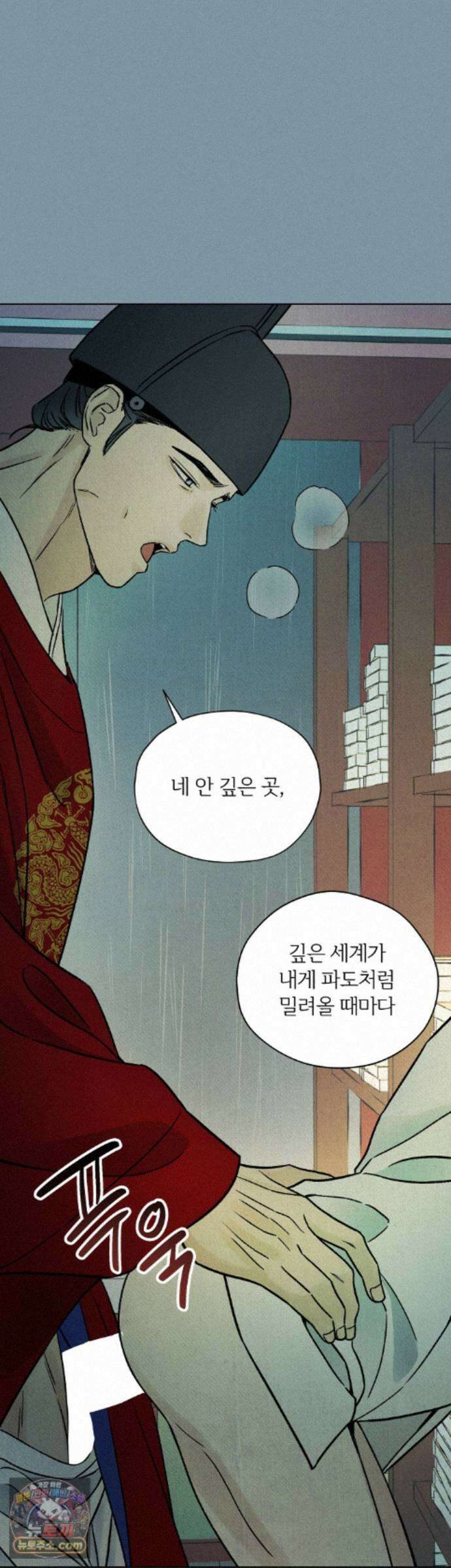 몽룡전 61화 7