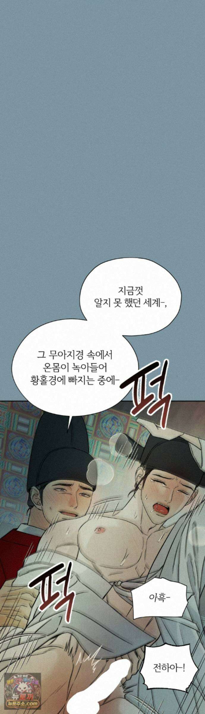 몽룡전 61화 8