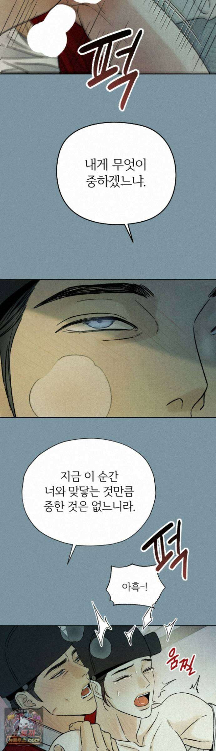 몽룡전 61화 9