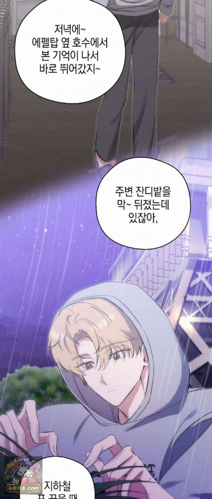 최애와 한 달 살기 19화 5