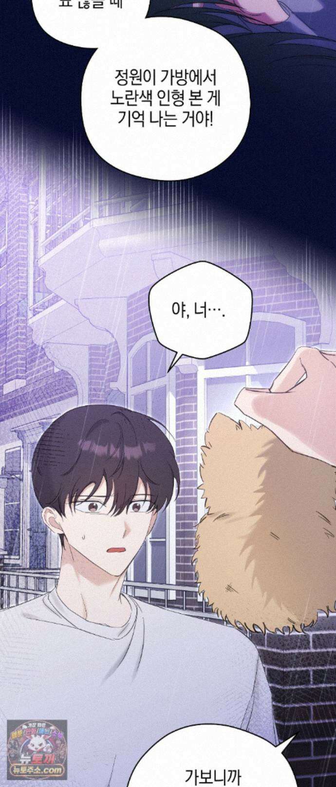 최애와 한 달 살기 19화 6