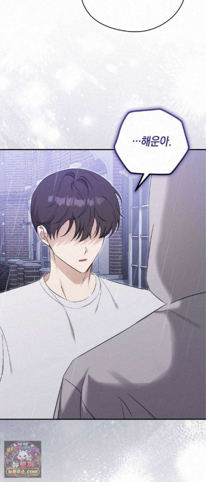 최애와 한 달 살기 19화 8