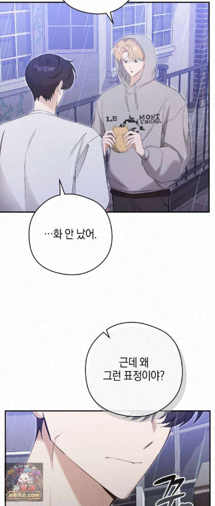 최애와 한 달 살기 19화 10
