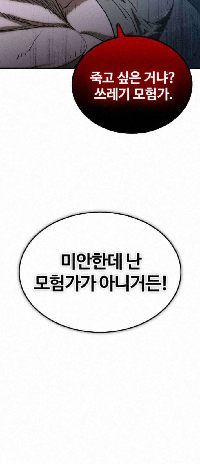 장인의 거리 18． 흥미주의자 4