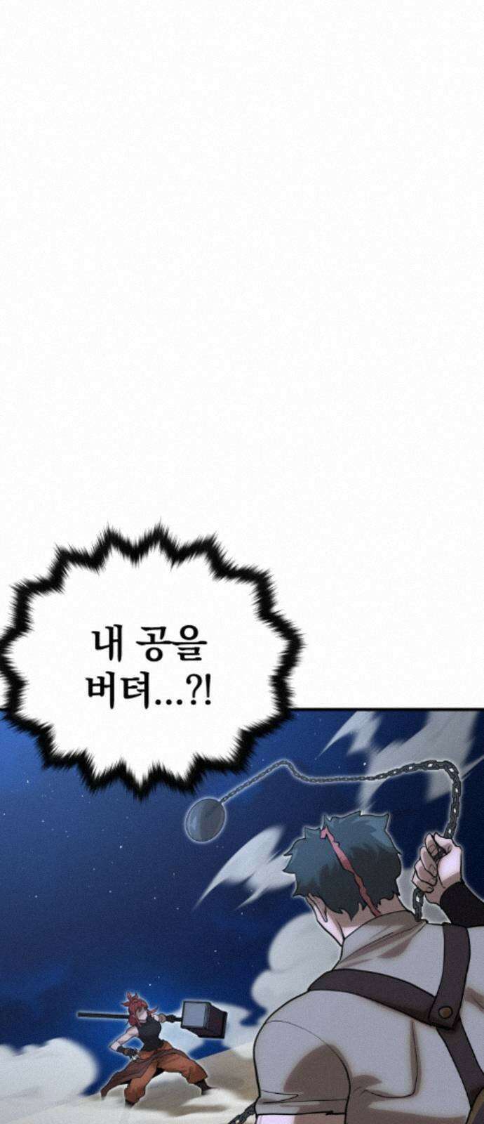 장인의 거리 18． 흥미주의자 15
