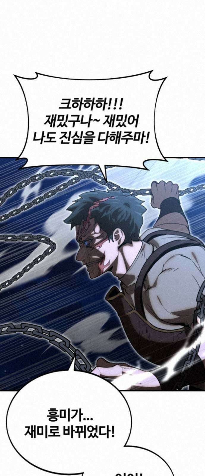 장인의 거리 18． 흥미주의자 24